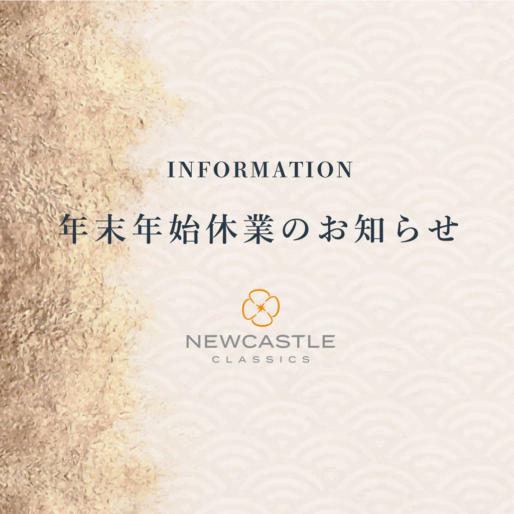 年末年始休業中のご対応について